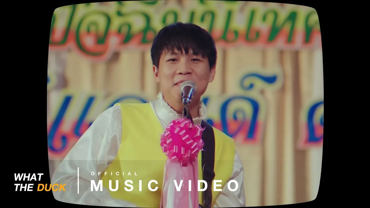 ใจเดียว