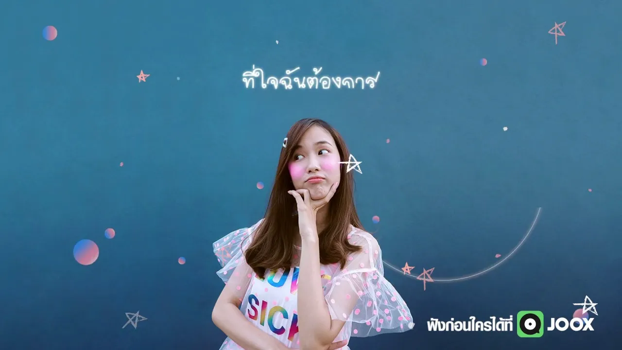 ฝันข้างเดียว