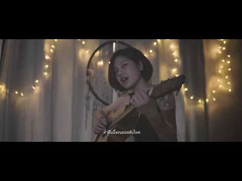 ขอแค่นี้