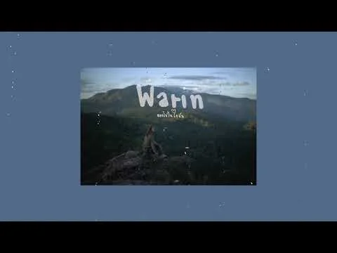 ดอกไม้ในใจฉัน