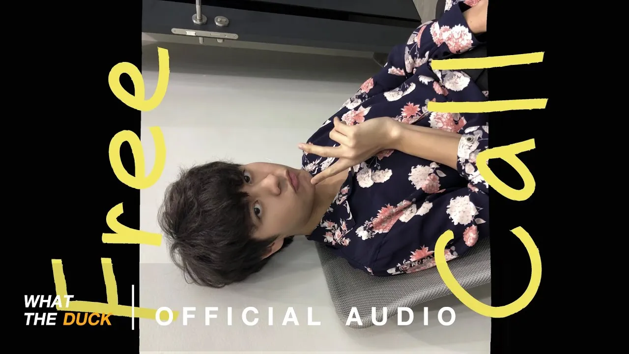 ไม่รับสาย (Free Call)