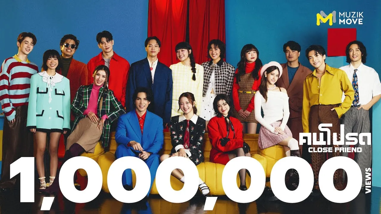 คนโปรด (Close Friend)