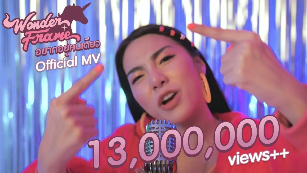 อยากอยู่คนเดียว?