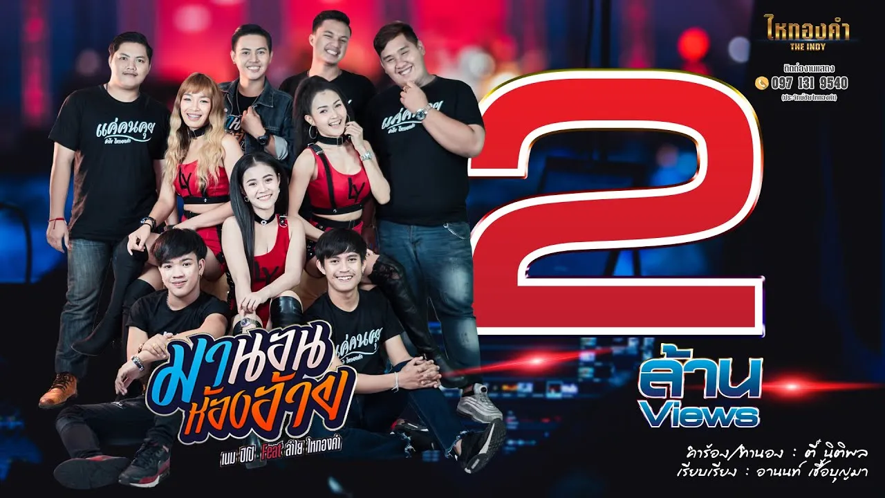 มานอนห้องอ้าย