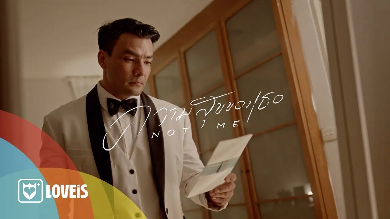 ความสุขของเธอ