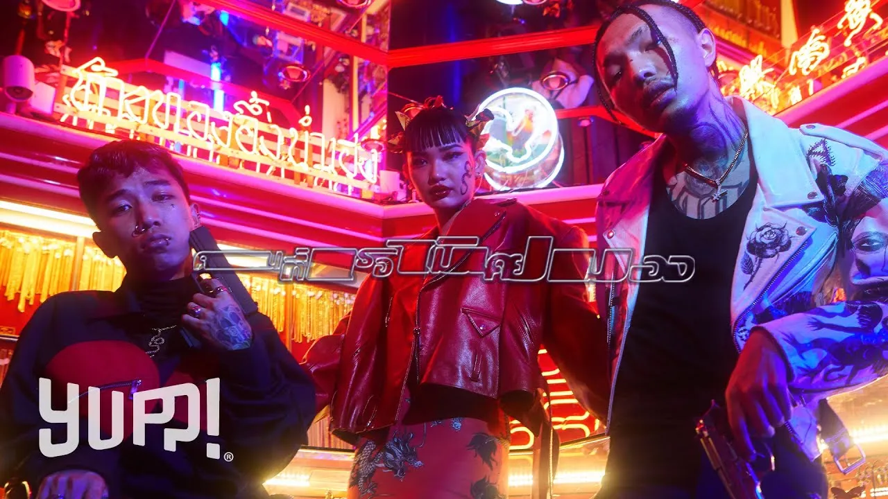 คนที่เธอไม่เคยมอง