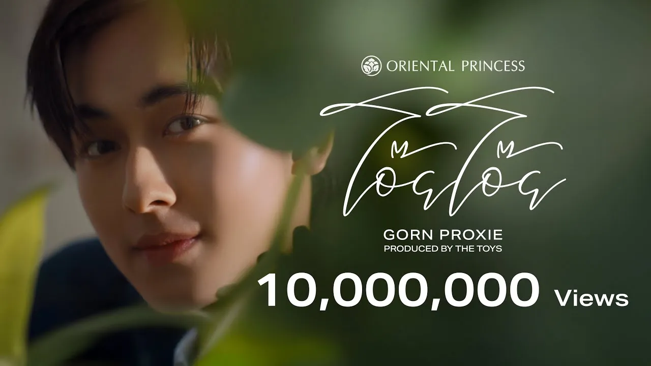 โอ๊ย โอ๊ย