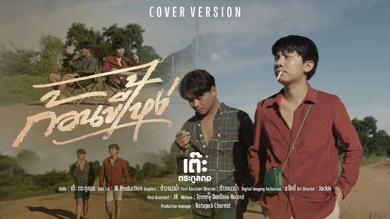 ก้อนขี้ไหง่