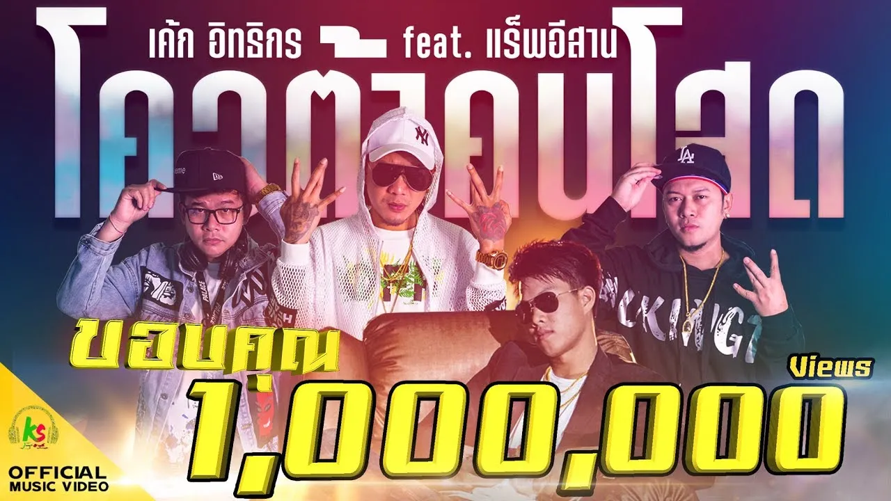 โควต้าคนโสด